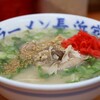 元祖ラーメン長浜家