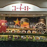 ニユー・トーキヨー - 