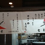 特攻おばさんの店 知覧茶屋 - 