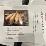 とんかつ ジーエス - 