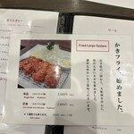 とんかつ ジーエス - 