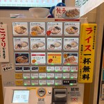 マルチューラーメン - 