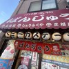 正福屋 小樽本店