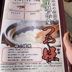 とんかつ朱寿 - 