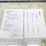 天ぷら よこい - 