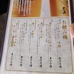 とんかつ朱寿 - 