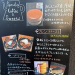 自家焙煎珈琲みじんこ - 