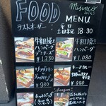 自家焙煎珈琲みじんこ - 