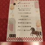 全聚徳 新宿店 - 