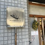 ビーバー ブレッド - 