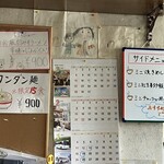 米澤ラーメン - 