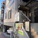 洋食屋 綺・Luck - 