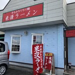 米澤ラーメン - 