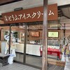 とうふアイスクリーム