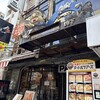 ラーメン 天馬 - 