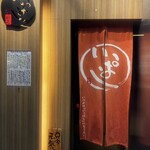 銀座 いっぱし - 