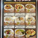 阿里山城 ランドマークタワー店 - 