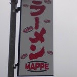 マッペ - 看板