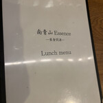 南青山エッセンス - 