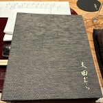 銀座 炎 田むら - 