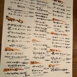 KAN - 本日のメニュー。