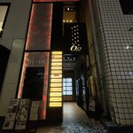 銀座 炎 田むら - 