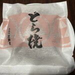 西荻窪　三原堂 - どら焼