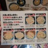 三谷製麺所