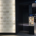 オステリア ダ アダ - お店の入っているビルの入り口。