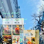 和牛と海鮮 姫島 - 