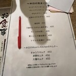 京都 やきとん なべ屋 - 