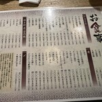 京都 やきとん なべ屋 - 