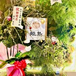 和牛と海鮮 姫島 - 