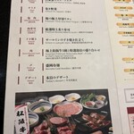 俺の焼肉 銀座4丁目 - 