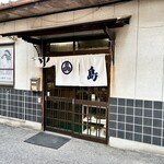 小島 - 店舗入口