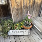 カキノキテラス - 