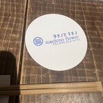 タチノミ マチノ - 