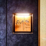 焼き鳥 とりら - 