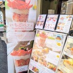 いちご ICHIJYU - 大きな通りから徒歩 10秒ほどでこちらのお店。大きな通りから1本入ったところにあるので迷路のようになっている 鶴橋でも安心してこれるお店です。