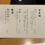 とらふぐ専門 ふぐ中俣 - 