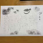 とらふぐ専門 ふぐ中俣 - 