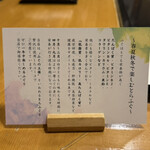 とらふぐ専門 ふぐ中俣 - 