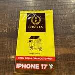 Song Fa Bak Kut Teh - 