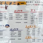 本格さぬきうどん　穂乃香 - 