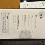 とらふぐ専門 ふぐ中俣 - 