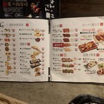 炭串 まんてん - 