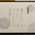 とらふぐ専門 ふぐ中俣 - 