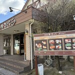 珈琲屋 桜さくら - 