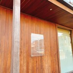 Boulangerie ADACHI - 