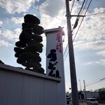 手打うどん 渡辺 - 